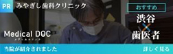 Medical DOC